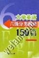 Image du vendeur pour CET classification reading 150 mis en vente par liu xing