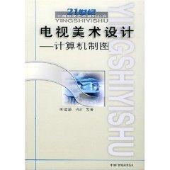 Immagine del venditore per TV art design(Chinese Edition) venduto da liu xing