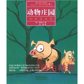 Imagen del vendedor de Animal Farm(Chinese Edition) a la venta por liu xing