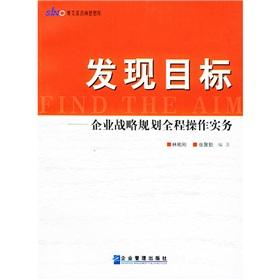 Immagine del venditore per find the target(Chinese Edition) venduto da liu xing