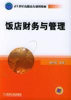 Imagen del vendedor de Hotel Finance and Management(Chinese Edition) a la venta por liu xing