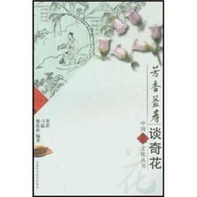 Imagen del vendedor de fragrance longevity talk about exquisite(Chinese Edition) a la venta por liu xing