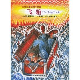 Imagen del vendedor de The flying trunk(Chinese Edition) a la venta por liu xing