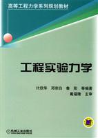 Seller image for Engineering Mechanics(Chinese Edition) for sale by liu xing