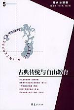 Immagine del venditore per classical tradition and Liberal Education(Chinese Edition) venduto da liu xing