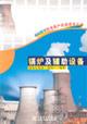 Imagen del vendedor de boilers and auxiliary equipment(Chinese Edition) a la venta por liu xing
