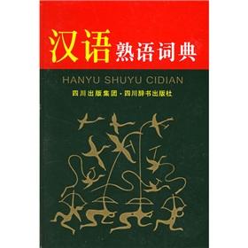Seller image for Chinese Idioms Dictionary(Chinese Edition) for sale by liu xing
