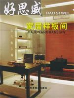 Imagen del vendedor de good Siwei Home Open House(Chinese Edition) a la venta por liu xing