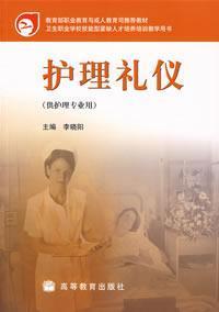 Immagine del venditore per nursing etiquette(Chinese Edition) venduto da liu xing