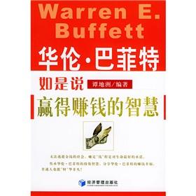 Imagen del vendedor de Warren Buffett says(Chinese Edition) a la venta por liu xing