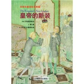 Imagen del vendedor de The emperors new clothes(Chinese Edition) a la venta por liu xing