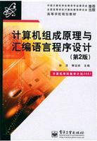 Seller image for Computer Organization and Assembly Language Programming(Chinese Edition) for sale by liu xing