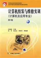 Imagen del vendedor de computer assembly and maintenance training(Chinese Edition) a la venta por liu xing