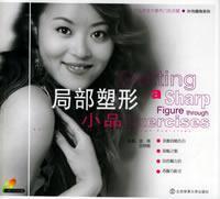 Immagine del venditore per Getting a sharp figure through exercises(Chinese Edition) venduto da liu xing