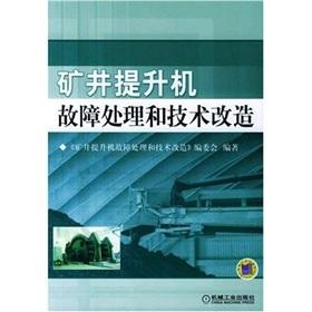 Immagine del venditore per Mine fault handling and transformation(Chinese Edition) venduto da liu xing