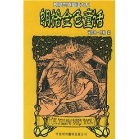 Imagen del vendedor de The yellow fairy book(Chinese Edition) a la venta por liu xing