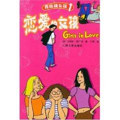 Immagine del venditore per love the girl (Olive Green Girl)(Chinese Edition) venduto da liu xing