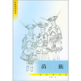 Immagine del venditore per Miao(Chinese Edition) venduto da liu xing