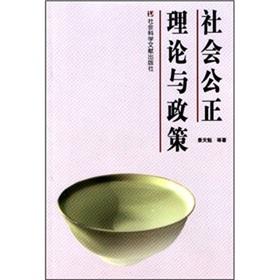 Immagine del venditore per social justice theory and policy(Chinese Edition)(Old-Used) venduto da liu xing
