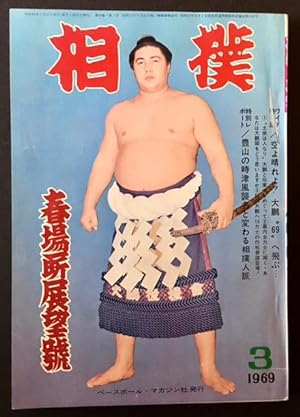 Sumo (2 issues)