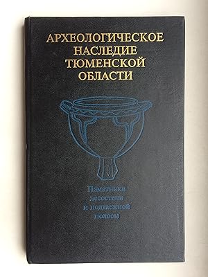 Imagen del vendedor de Arheologicheskoe nasledie Tyumenskoi oblasti. Pamyatniki lesostepi i podtayozhnoi polosy (dt.: Archeologische Erbe des Tjumen-Gebiets. Denkmalobjekte der Waldsteppe und Taiga; Engl.: Archeological Heritage of the Tyumen Region. Memorials of Forest Step an a la venta por Bildungsbuch