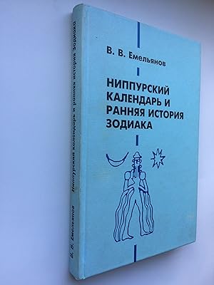 Seller image for Nippurskii kalendar i rannyaya istoriya zodiaka (IN RUSSIAN LANGUAGE / AUF RUSSISCH) Summary in English. (Nippurskij rannjaja istorija sodiaka) for sale by Bildungsbuch