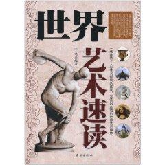 Imagen del vendedor de world art speed reading(Chinese Edition) a la venta por liu xing