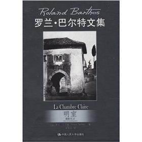 Immagine del venditore per Ming Room: Photography Notes(Chinese Edition) venduto da liu xing