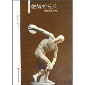 Imagen del vendedor de Legends of the Stone: Sculpture famous writers(Chinese Edition) a la venta por liu xing