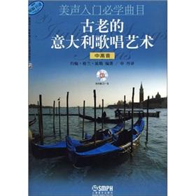 Imagen del vendedor de vocal entry will learn the art of singing old Italian track alt Edition (with CD ROM 1)(Chinese Edition) a la venta por liu xing