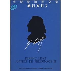 Imagen del vendedor de Liszt Piano Collection: Travel days 3(Chinese Edition) a la venta por liu xing