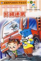 Bild des Verkufers fr Naughty Blue Cat 3000 Questions safe travel 10: confusing(Chinese Edition) zum Verkauf von liu xing