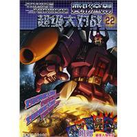 Seller image for Transformers Super Battle 21 for sale by liu xing