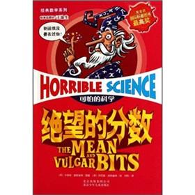 Immagine del venditore per terrible science: hopelessness scores(Chinese Edition) venduto da liu xing