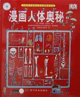 Immagine del venditore per Action Plan for the scientific quality of the book series: comic mysteries of human body venduto da liu xing
