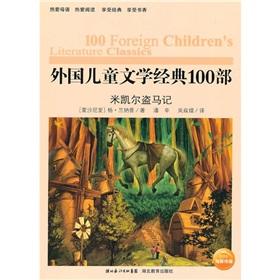 Immagine del venditore per Mikhail Pirates of the horse in mind(Chinese Edition) venduto da liu xing