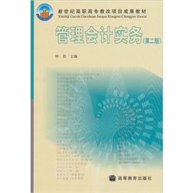 Immagine del venditore per management accounting practice (2nd edition)(Chinese Edition) venduto da liu xing
