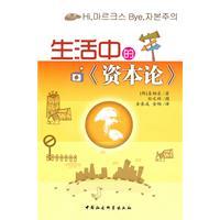 Immagine del venditore per Life Capital(Chinese Edition) venduto da liu xing