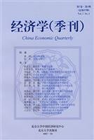 Seller image for Economics (quarterly) ( Volume 7. No. 1) (Total 27)(Chinese Edition) for sale by liu xing