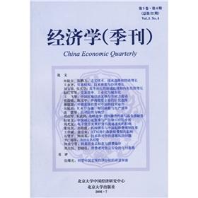 Seller image for Economics (quarterly) (No. 5 No. 4) (Total 22)(Chinese Edition) for sale by liu xing