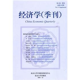 Seller image for Economics (quarterly) (Volume 4 Suppl)(Chinese Edition) for sale by liu xing