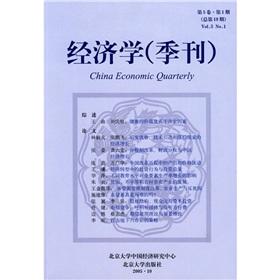 Seller image for Economics (quarterly) (Volume 5. No. 1)(Chinese Edition) for sale by liu xing