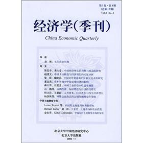 Seller image for Economics (quarterly) (No. 3 No. 4) (Total 12)(Chinese Edition) for sale by liu xing