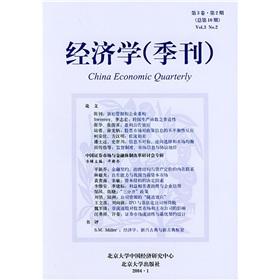 Seller image for Economics (quarterly) (Volume 3) (2)(Chinese Edition) for sale by liu xing
