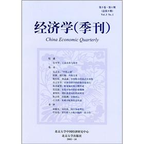 Seller image for Economics (quarterly) (Volume 3) (1)(Chinese Edition) for sale by liu xing