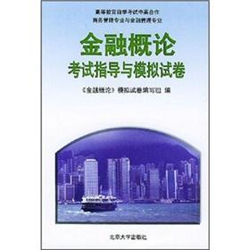 Seller image for Sino-British: Introduction to examination of financial guidance and simulation papers(Chinese Edition) for sale by liu xing