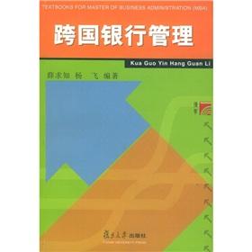 Imagen del vendedor de Master of Business Administration (MBA) Book: Transnational bank management(Chinese Edition) a la venta por liu xing