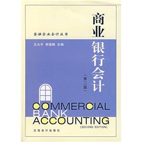 Imagen del vendedor de commercial bank accounting (2)(Chinese Edition) a la venta por liu xing