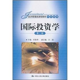 Seller image for economics and management course materials investment series: International Investment (s 3rd Edition) for sale by liu xing