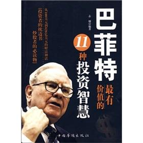 Immagine del venditore per Buffett. the 11 most valuable investment wisdom(Chinese Edition) venduto da liu xing